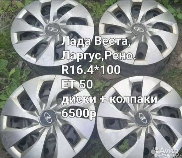 Колеса R16.R15.Lada,Renault,Kia,Hyundai