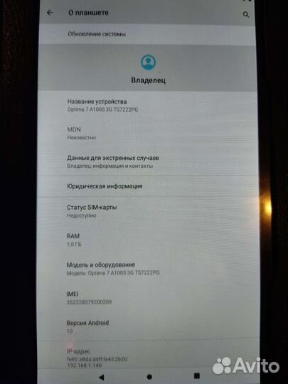 Планшет digma optima 7 a100s 3g
