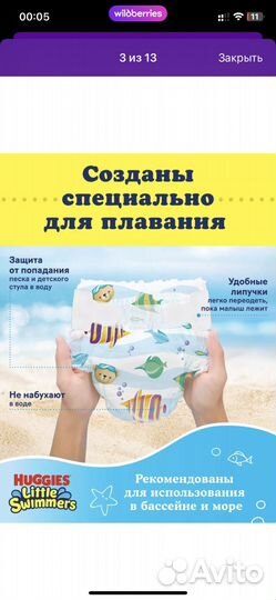Подгузники для плавания