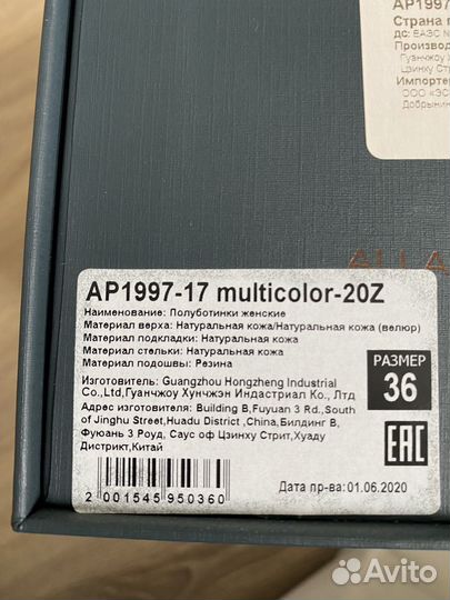 Кроссовки кожаные Алла Пугачева