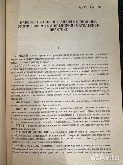 Путь к успеху пособие для делового человека