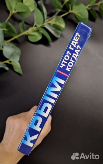 Путеводитель по Крыму 1998