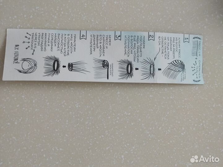 Искусственные волосы для кукол