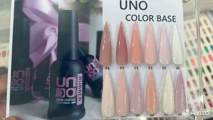 База uno камуфлирующая