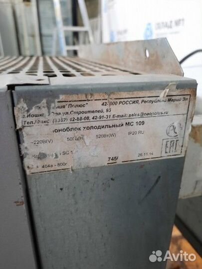 Моноблок Полюс MC 109