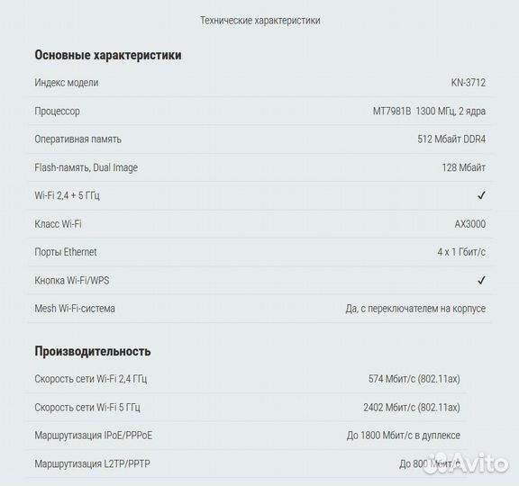 Роутер Keenetic Sprinter SE (KN-3712)