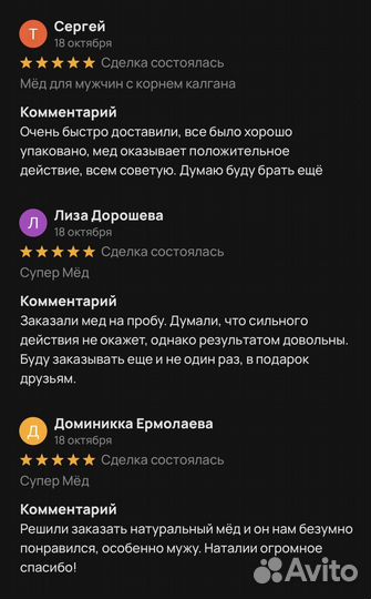 Уникальный золотой чудо-мёд для улучшения потенции