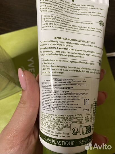 Парфюмерная Вода Verte Envolée, 100мл