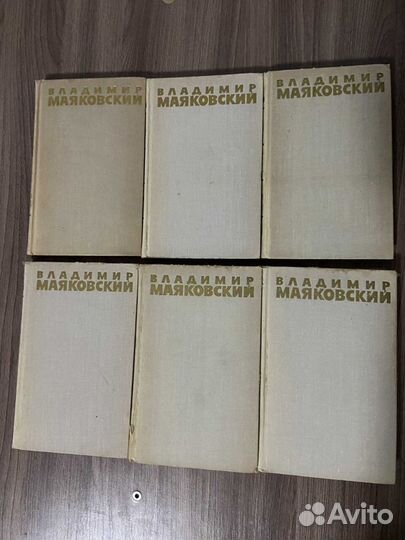 Маяковский 6 томов