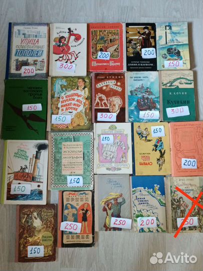 Детские книги СССР