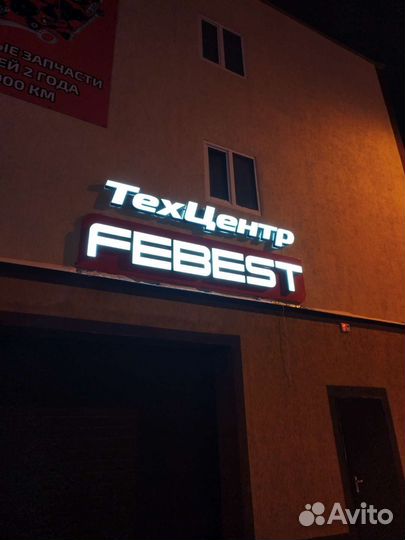 Объемные световые буквы