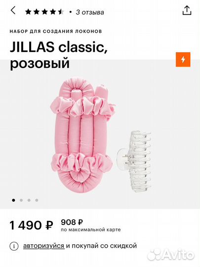 Набор для создания локонов Jillas