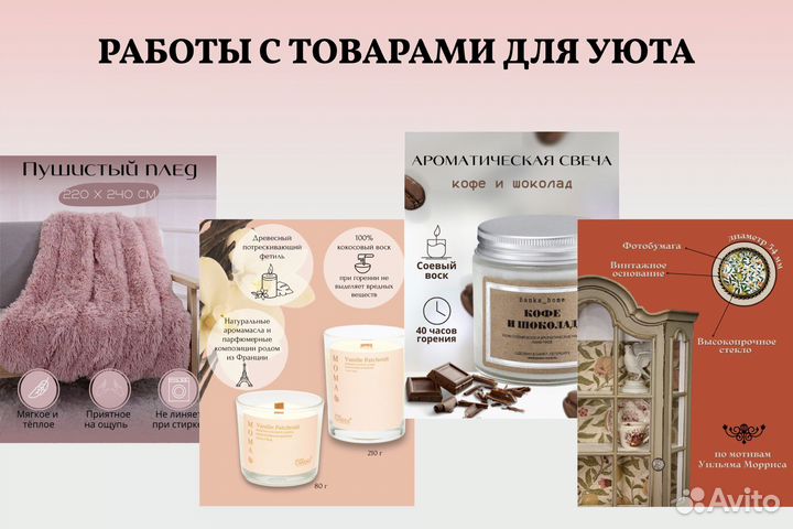 Инфографика для маркетплейсов, карточки WB, Озон