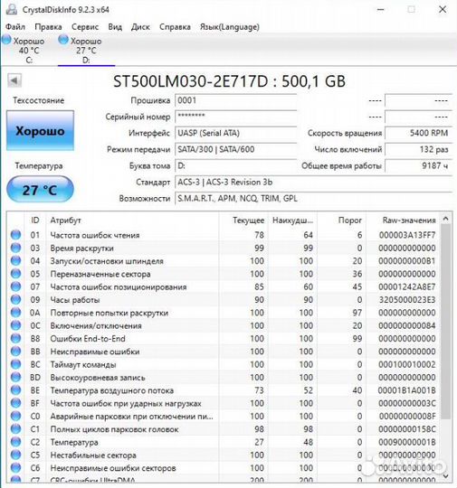 Жесткий диск 500Gb Seagate BarraCuda 2.5