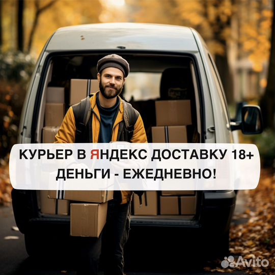 Автокурьер