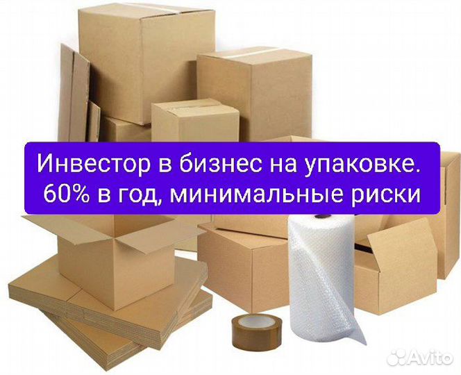 Инвестор в бизнес на упаковке