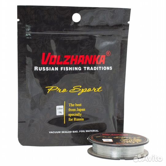 Леска Volzhanka Pro Sport 50м 0,131мм 1,58кг