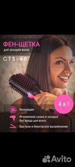 Фен-стайлер