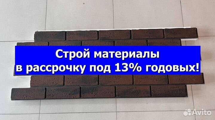 Фасадные термопанели