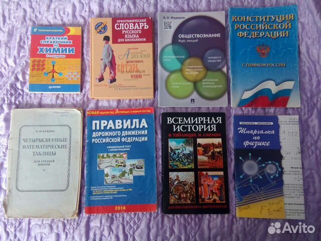 Учебники пособия