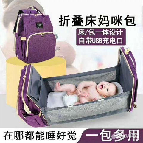 Рюкзак для мамы, переносная кровать для малыша