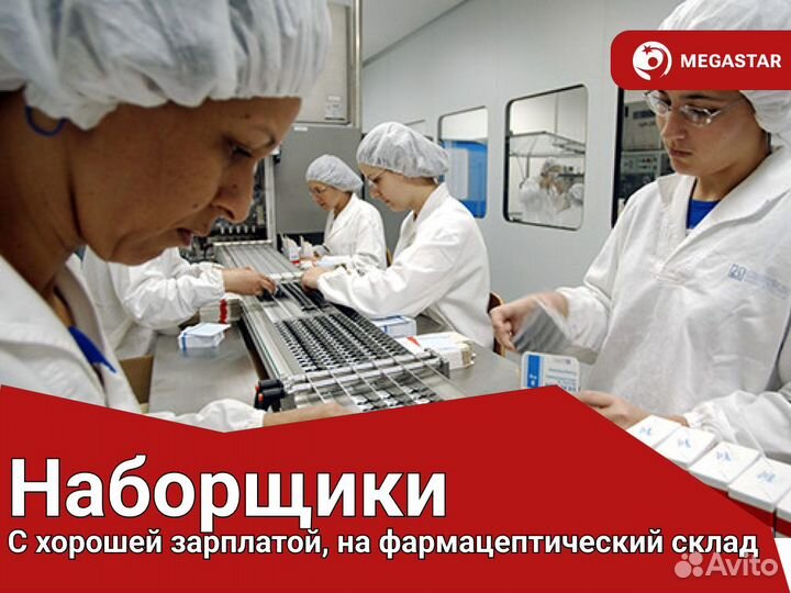 Наборщик медикаментов