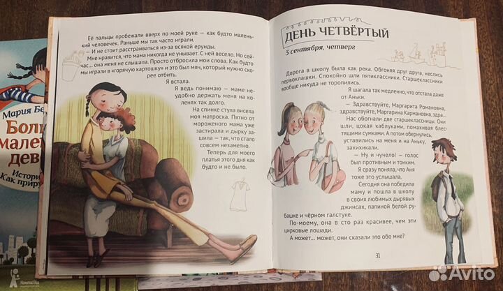 Книги для детей и подростков