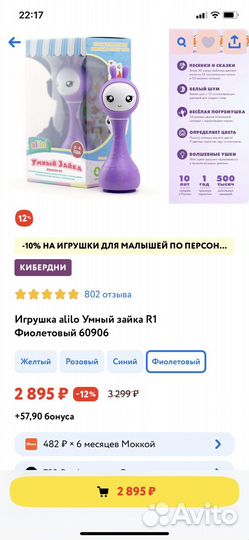Зайка alilo новый оригинальный