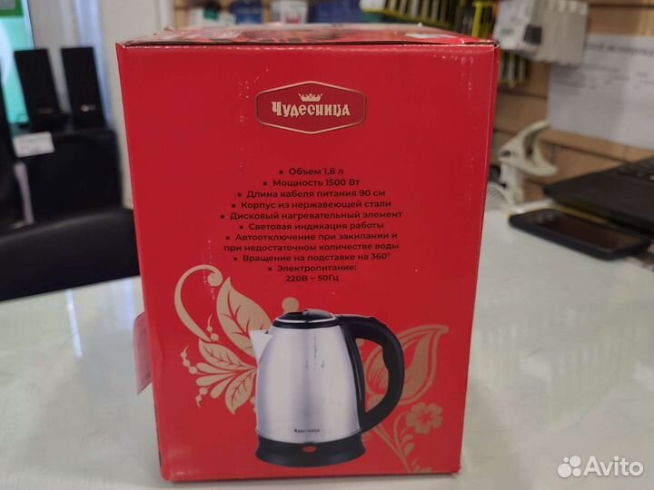 Чайник Чудесница эч-2000