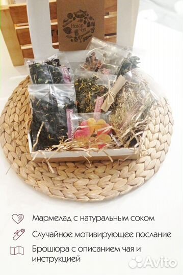 Подарочный набор