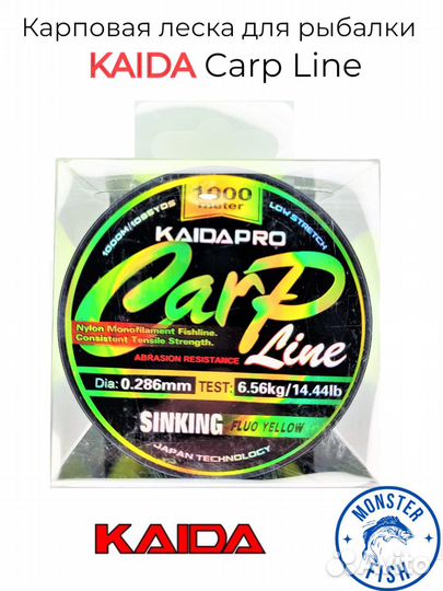 Леска kaida Carp Line neon 1000 м