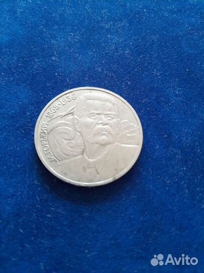 Монета 1 рубль