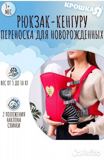 Кенгурятник для детей