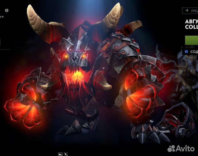 Dota 2 Collector Cashe 2023 - Primeval Abomination