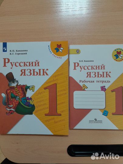 Учебники и рабочие тетради 1-4 класс