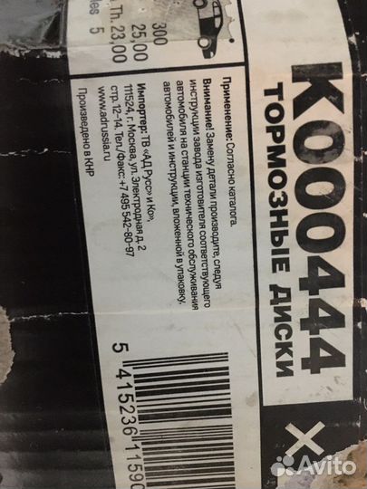 Тормозные Диски ford focus II/III 04/volvo S40