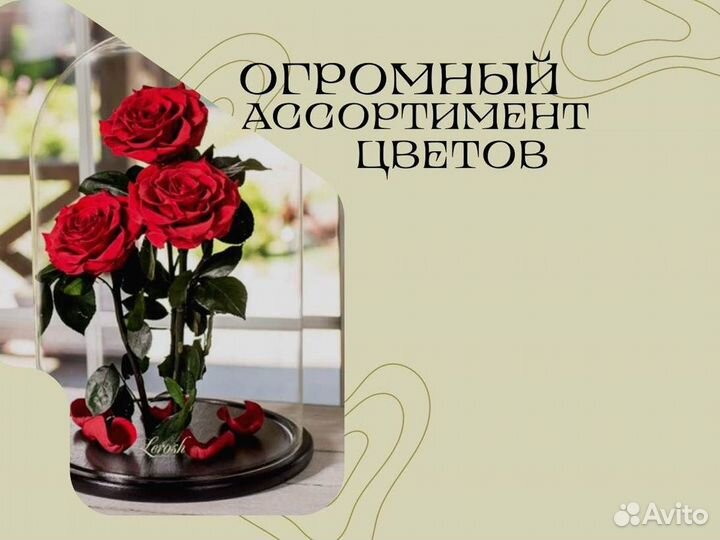 Вечная роза в колбе