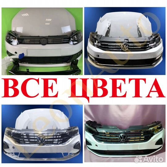 Ноускат бампер передний VW Polo 5 6 2010-2024(11)