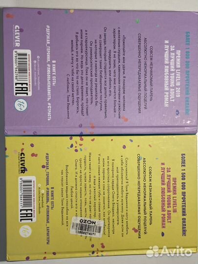 Восхитительная ведьма