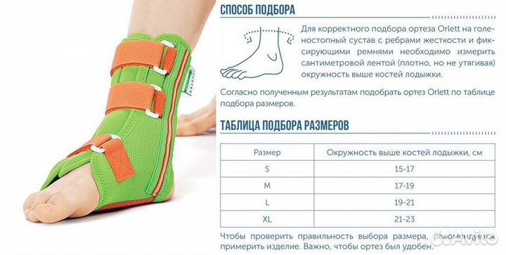 Тутор детский