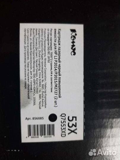 Картридж для принтера hp lj p2014/p2015/m2727 2шт