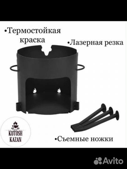 Печь для казана 6 8 литров