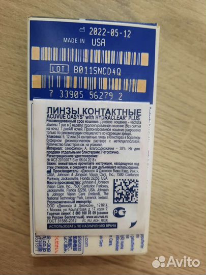 Линзы контактные