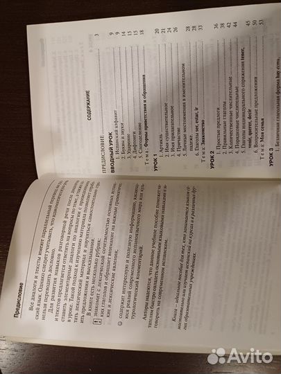 Испанский за 90 дней