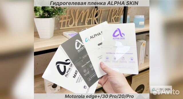Гидрогелевая пленка на Motorola edge+/30 Pro/20