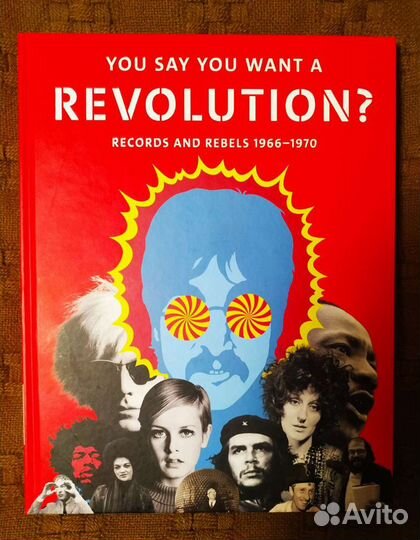 Альбом выставки про рок-н-ролл Подарок