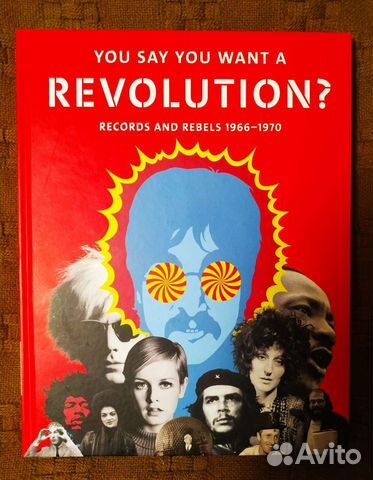 Альбом выставки про рок-н-ролл Подарок