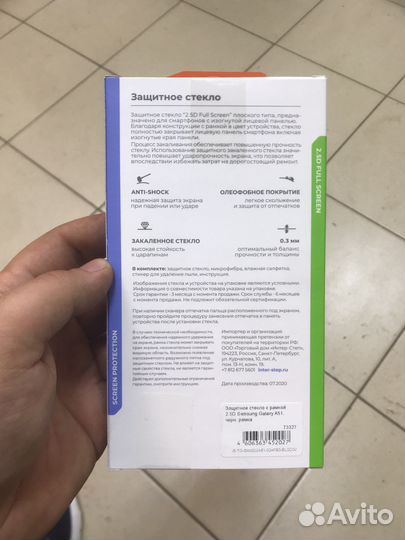 Защитное стекло с рамкой 2.5D Samsung Galaxy A51