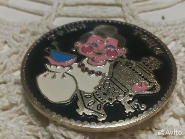 Значек 'Тёща '