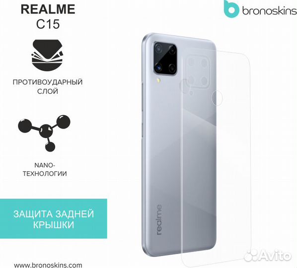 Защитная пленка на Realme С15